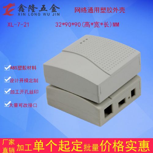 通訊設備殼體材料選擇與制造工藝——以路由器、機頂盒、機箱及電子儀表儀器為例